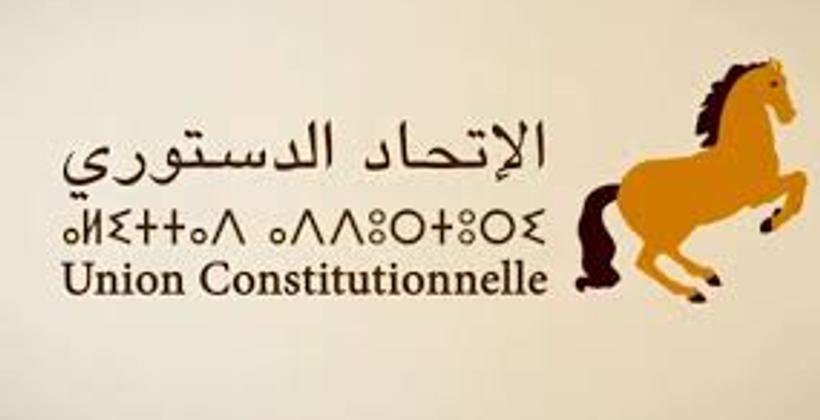 حزب الإتحاد الدستوري يعرب عن دعمه للعملية التي نفذتها القوات المسلحة الملكية بالكركرات