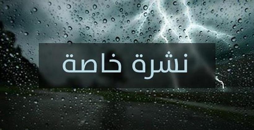 نشرة خاصة: زخات مطرية رعدية محليا قوية الجمعة بعدد من مناطق بالمملكة
