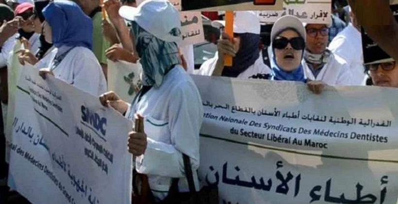 أطباء الأسنان ينظمون وقفة احتجاجية بالرباط للمطالبة بـ "الإسراع بإصدار القانون المنظم لمزاولة المهنة" 