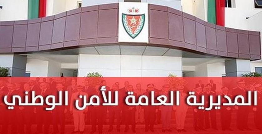 الموت يخطف شابا رهن الحراسة النظرية بالناظور.. والأمن يفتح تحقيقا