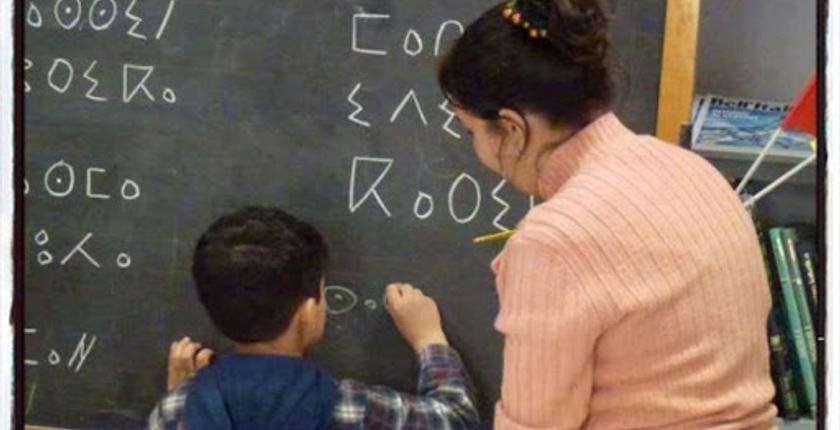 بلاغ جديد لوزارة التربية الوطنية بخصوص "الغلاف الزمني لأستاذ مادة اللغة الأمازيغية"