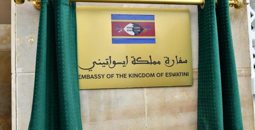ضربة قاصمة جديدة لـ"البوليساريو".. مملكة إسواتيني تدشن سفارتها بالمغرب