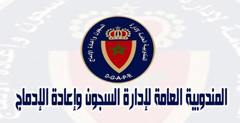 مندوبية السجون توضح بشأن فوز إحدى الشركات بصفقة "معدات التدخل"