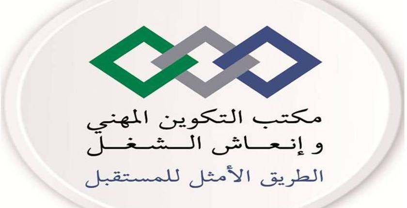 جائحة كورونا .. الـOFPPT يكيف منظومته المتعلقة بالتقييم والقبول