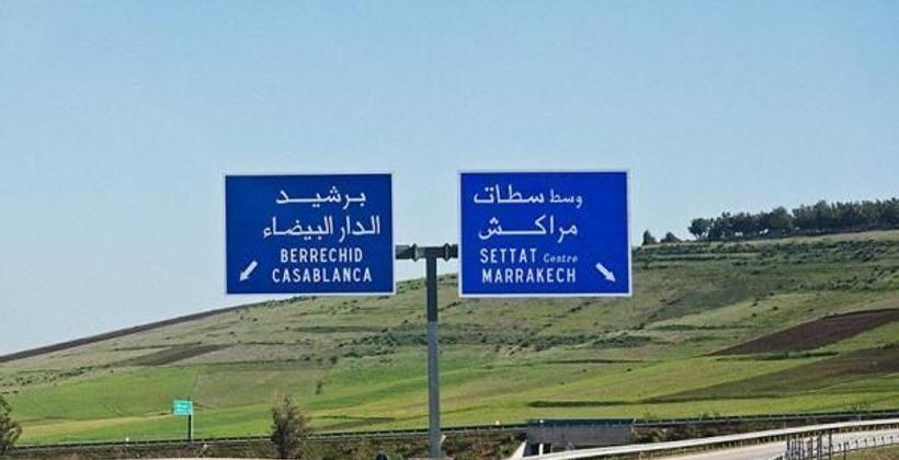 الطريق السيار .. أشغال تهيئة وإعادة تأهيل على مستوى قنطرة بدال شمال برشيد