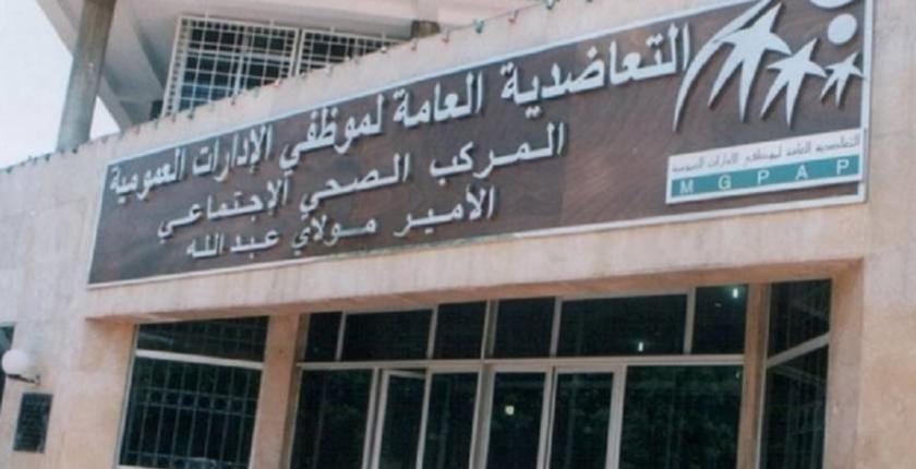 الصحف الوطنية...أجور وتعويضات "مشبوهة" بالتعاضدية...وكورونا يتقهقر وتطبيق وقايتي يتعقبه