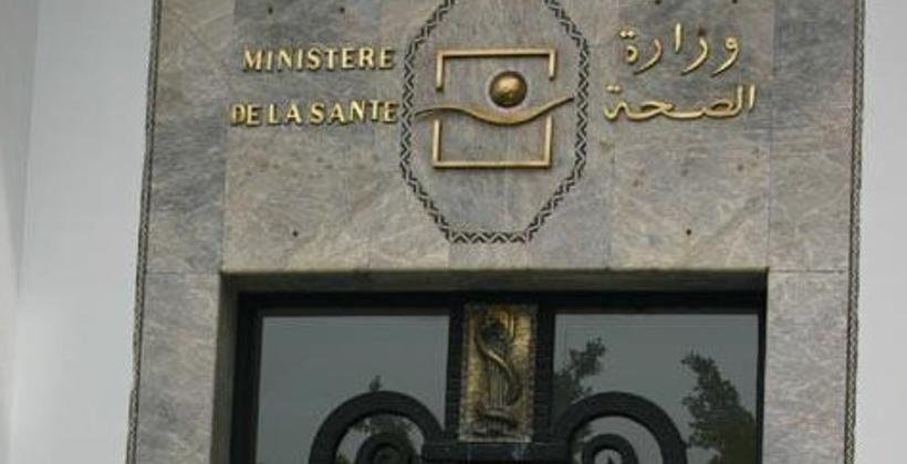 وزارة الصحة تنفي خبر إقالة مندوبي الصحة بالقنيطرة والعرائش