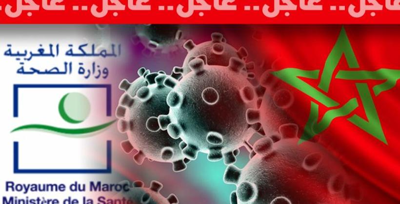 وزارة الصحة تعلن اكتشاف أزيد من 470 بؤرة وبائية