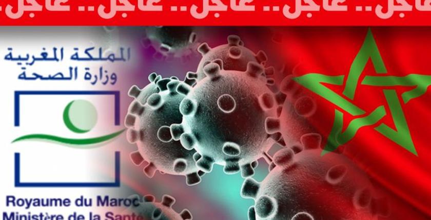وزارة الصحة تعلن اكتشاف أزيد من 470 بؤرة وبائية