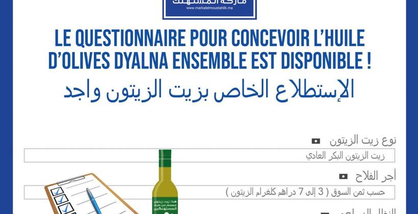 علامة "ديالنا" تطلق استمارتها الأولى حول منتوج "ماركة المستهلك" الخاصة بزيت الزيتون