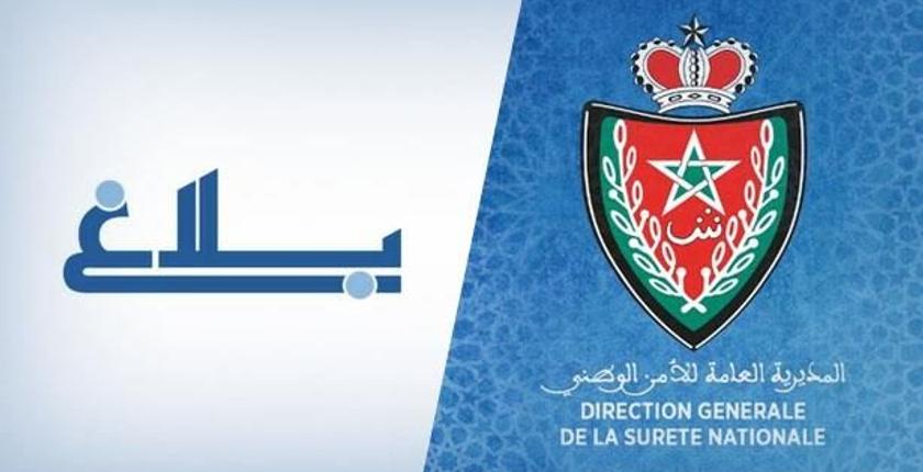 البيضاء.. مديرية الحموشي تنفي بشدة إشاعة فيديو مفبرك للذبيحة السرية بحي "التشارك"