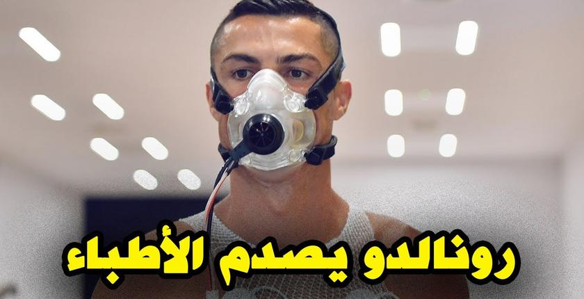  أرقام الدون كريستيانو رونالدو تذهل أطباء نادي "السيدة العجوز"