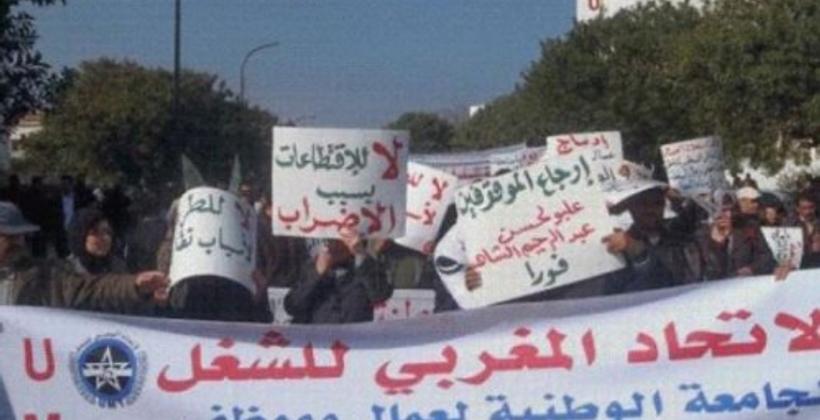 موظفو الجماعات المحلية يضربون وطنيا في هذا التاريخ