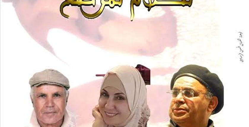 دار الشعر بمراكش تنظم فقرة جديدة من "الكلام المرصع"