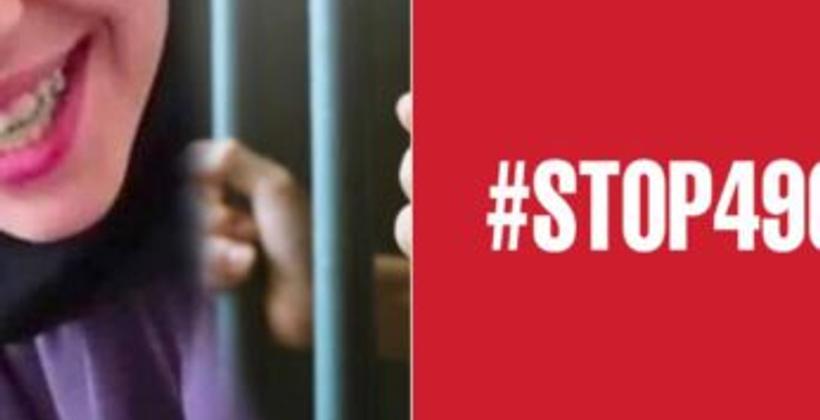حركة خارجة عن القانون  ..إطلاق اعتصام رقمي تحت شعار # STOP490