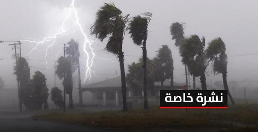 أحوال الطقس .. نشرة إنذارية وتحذير من زخات رعدية قوية وتساقطات تلجية 