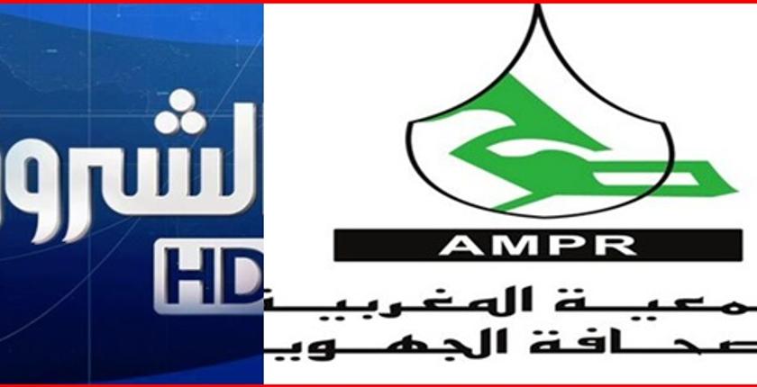 بتطاولها على جلالة الملك.. جمعية الصحافة الجهوية تدين الإنحراف الإعلامي لقناة جزائرية