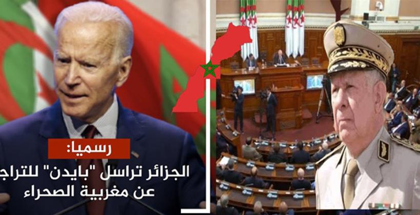 تفاصيل مراسلة جزائرية إلى بايدن بخصوص قضية الصحراء المغربية