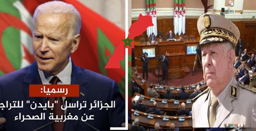تفاصيل مراسلة جزائرية إلى بايدن بخصوص قضية الصحراء المغربية
