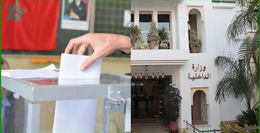 الداخلية تعلن عن موعد انطلاق إيداع الترشيحات الخاصة بانتخابات أعضاء الغرف المهنية