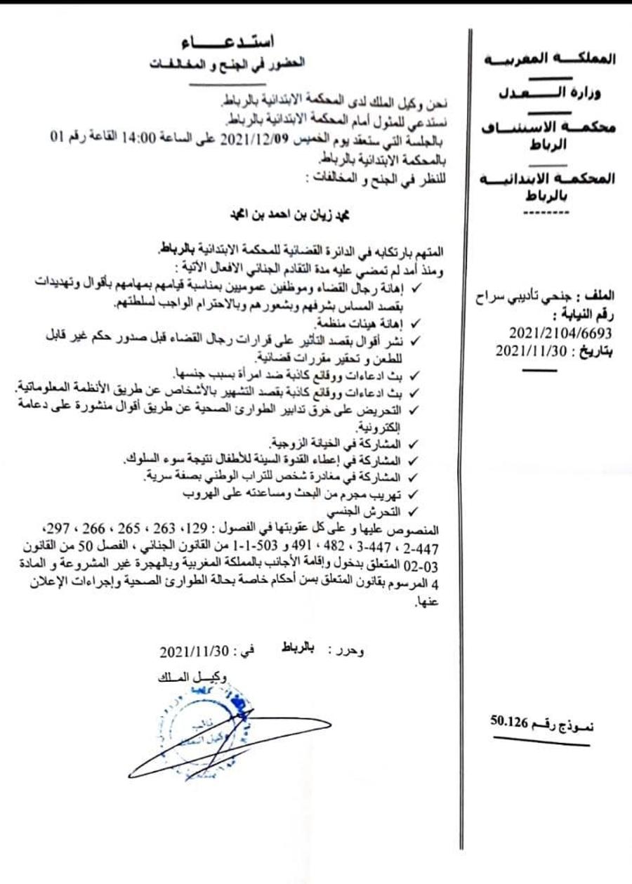 11 تهمة ثقيلة تلاحق المحامي زيان