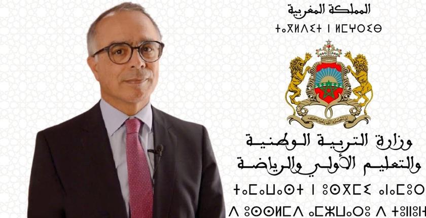 نقابة تدخل على خط تحديد وزارة "بنموسى" لسن اجتياز مباراة التعليم