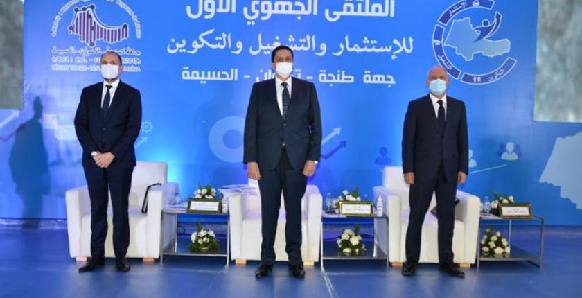 انطلاق الملتقى الجهوي الأول للإستثمار بطنجة