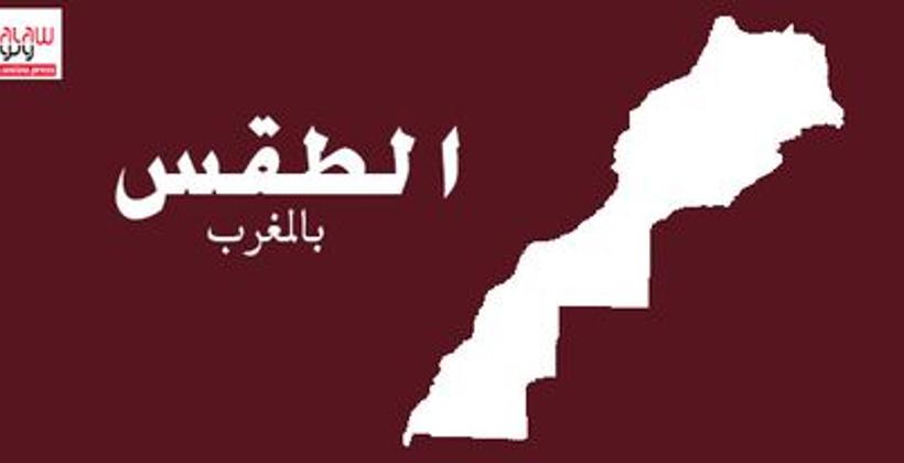 طقس الإثنين.. أجواء باردة بعموم مناطق المملكة