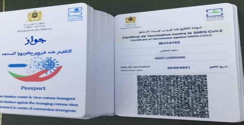 "أوكسفام" تنتقد قرار فرض "جواز التلقيح" في المغرب