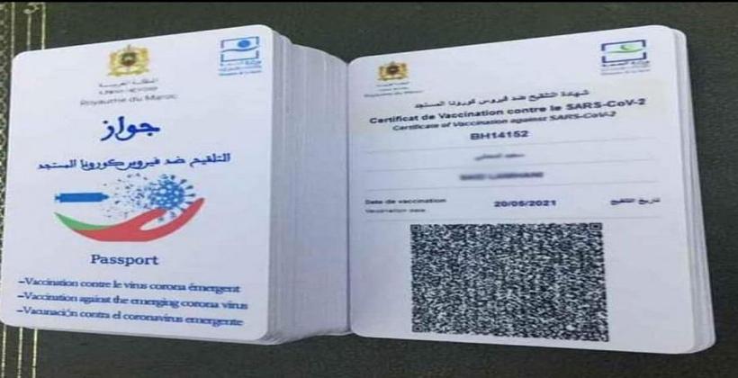 المغرب على أعتاب فرض "جواز التلقيح" لولوج الفضاءات العمومية