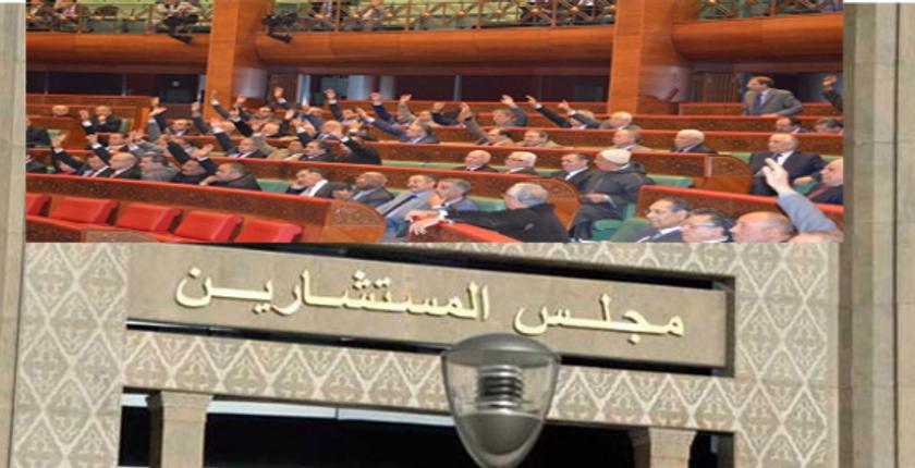 مجلس المستشارين يفتتح دورته الإستثنائية اليوم الخميس 