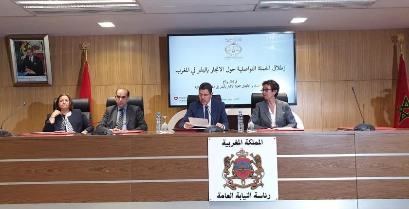 عبد النباوي: "مكافحة الإتجار بالبشر في صلب اهتمامات السياسة الجنائية"