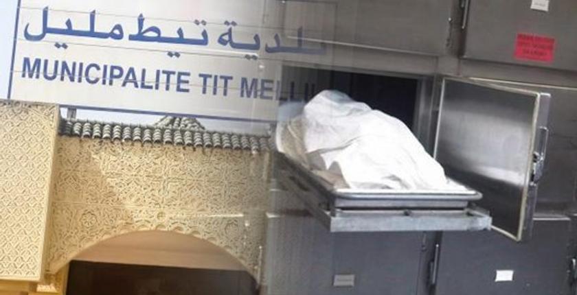 النيابة العامة تدخل على خط وفيات خيرية "تيط مليل"