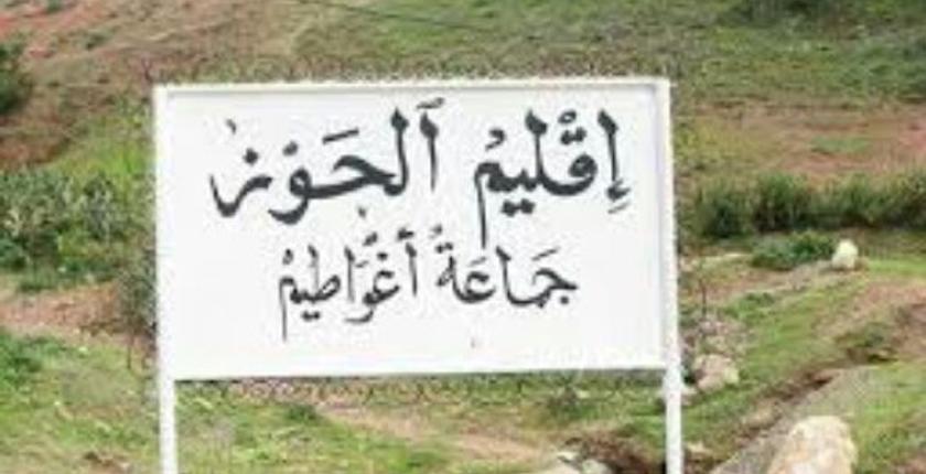 بالتفاصيل.. حماة المال العام يفضحون استفادة رئيس جماعة من بطاقة "راميد"