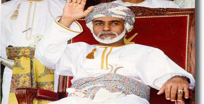 رسالة من جلالة الملك محمد السادس إلى سلطان عمان