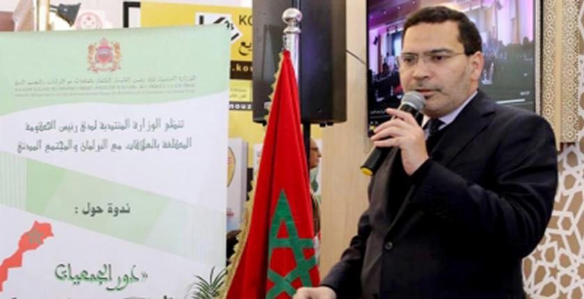 الخلفي يبرز دور المجتمع المدني في تحقيق التنمية بالمغرب