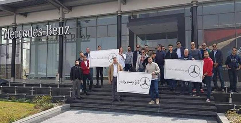 تخفيضات الجمارك تدفع ملاك "Mercedes" إلى تنظيم وقفة احتجاجية