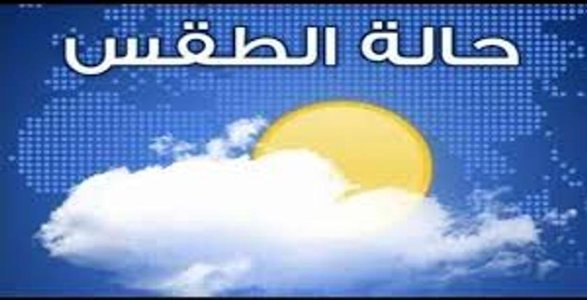 توقعات أرصاد المغرب لطقس أول أيام شهر مارس
