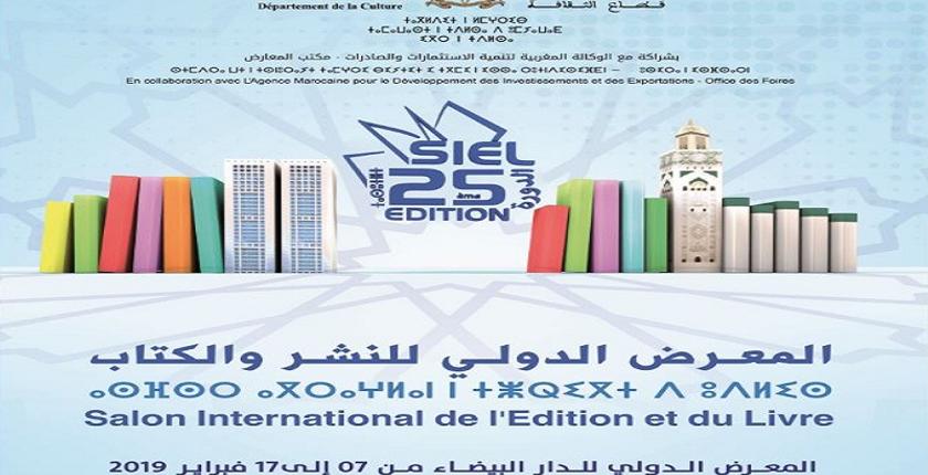 إسبانيا ضيف شرف معرض الدار البيضاء الدولي للنشر والكتاب