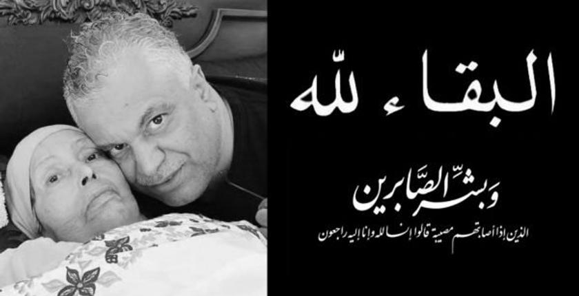 الموت يفجع الفنان "محمد الخياري" في والدته