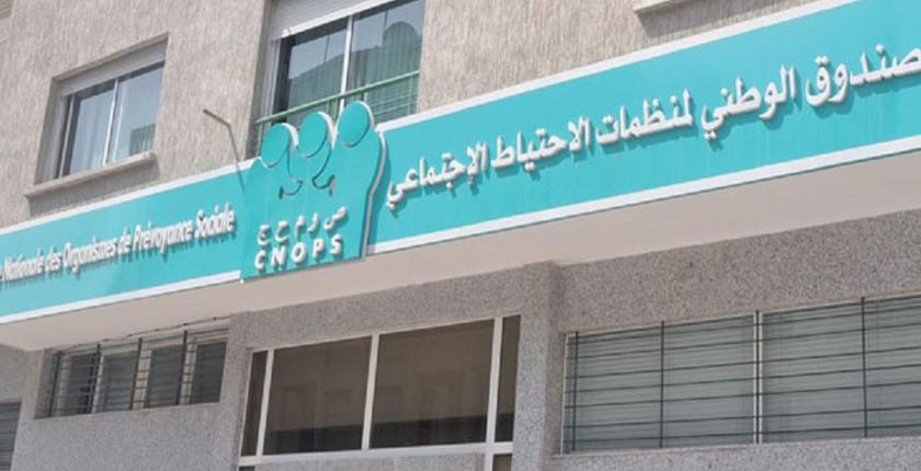 البرلمان يصادق على إحداث الصندوق المغربي للتأمين الصحي بدل "الكنوبس"