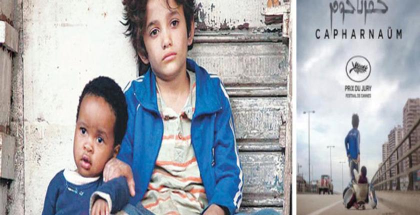 المعهد الفرنسي يعرض فيلم "كفرناحوم" لمخرجته نادين لبكي