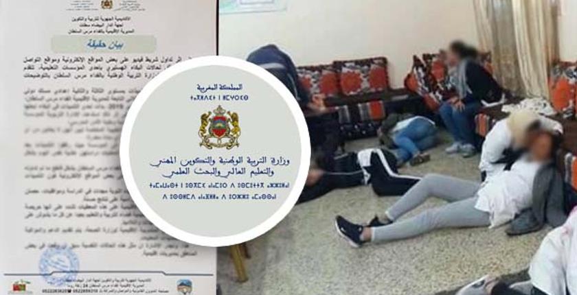 مديرية التعليم بالبيضاء تخرج عن صمتها حول "البكاء الهستيري" للتلميذات