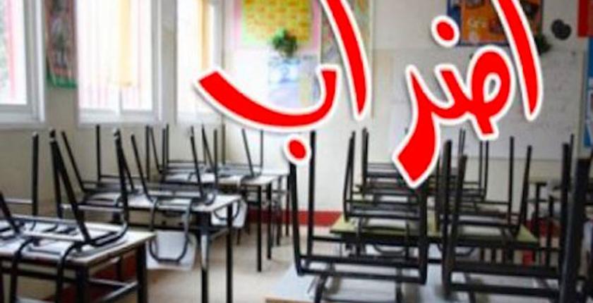 نقابات تعليمية تلتحق بالإضراب العام يوم 20 فبراير المقبل