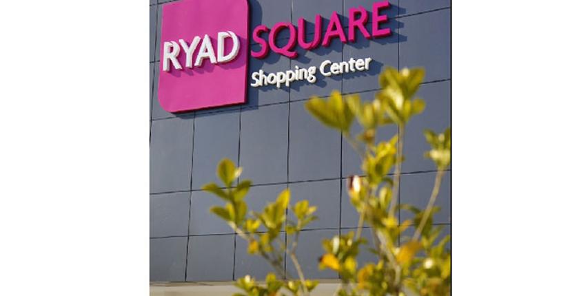 المركز التجاري "Ryad Square".. وجهة جديدة للتسوق ومعلمة أخرى بالرباط