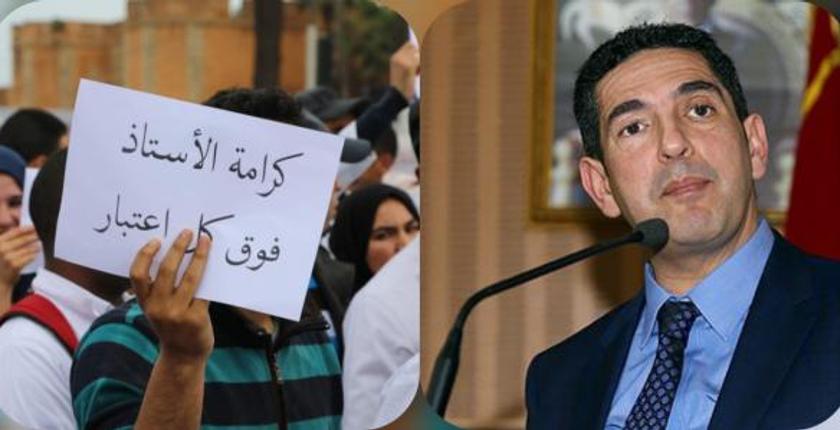 البرلمان يسائل "أمزازي" حول الإضرابات المتكررة للأساتذة المتعاقدين
