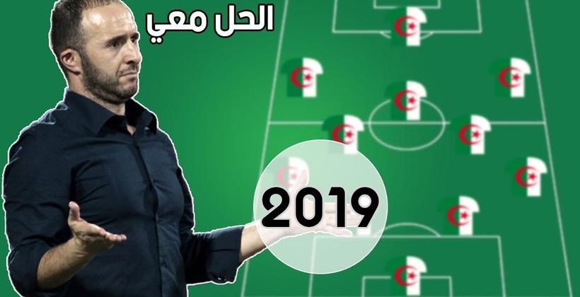نهائي الكان.. التشكيلة الرسمية للمنتخب الجزائري ضد أسود السنغال