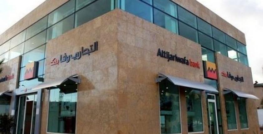 البنك الافريقي و"التجاري وفا بنك" يوقعان اتفاقية لـ"دعم التجارة" بإفريقيا