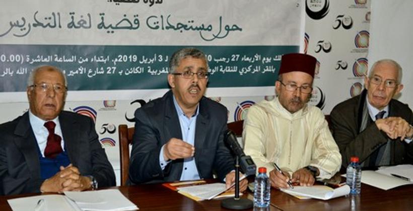 حماة اللغة العربية ينتفضون ضد مشروع "فرنسة التعليم".. ويهاجمون نواب الأمة