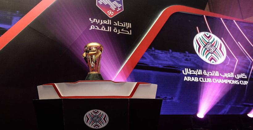 الرباط على موعد مع قرعة منافسات كأس محمد السادس للأندية العربية 